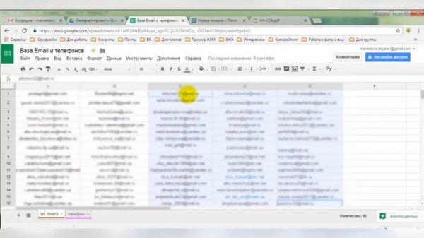 Скрытая копия письма в Mail.ru и Gmail