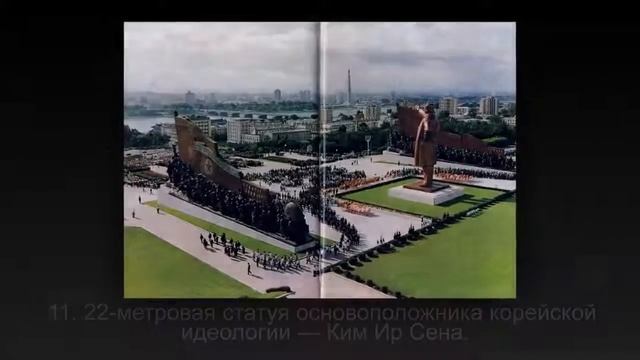 Северная Корея до Ким Чен Ына: 20 редких фото 70–80-х годов. смотреть онлайн