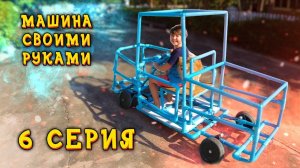 Манкиту делают машину своими руками - Проехали первые 300 метров.
