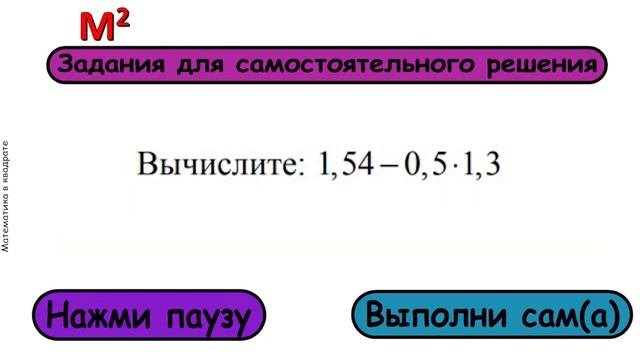 6 класс. ВПР-2021 по математике . смотреть онлайн