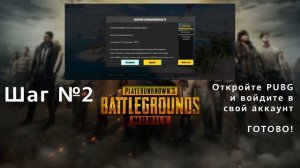 Как установить PUBG на Huawei?