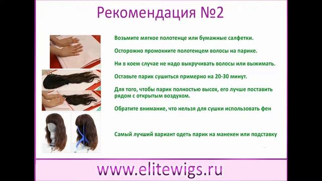 Как мыть парик? смотреть онлайн