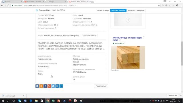Daewoo за 150.000 рублей.Ржавый, но живой Кореец смотреть онлайн