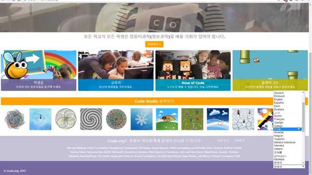 CODE.ORG 를 활용한 코딩교육 맛보기 смотреть онлайн