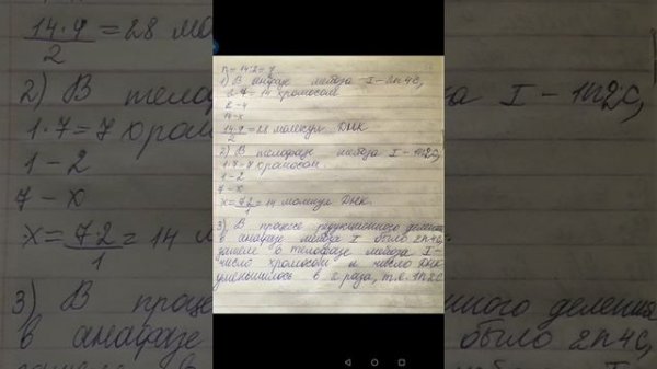 ЕГЭ 2020 - биология. 27 задание👍