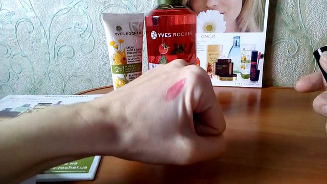 Небольшой заказ Ив Роше💚