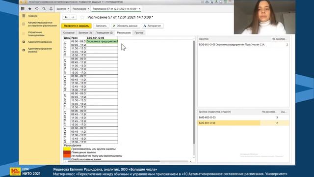 Мастер-класс "Переключение между обычным и управляемым приложением" смотреть онлайн