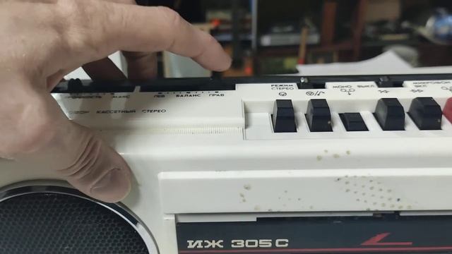 Магнитофон кассетный Иж 305 С, 1991 год смотреть онлайн
