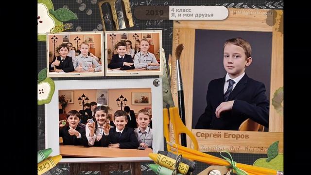 Выпускной альбом на шаблоне Начальная школа смотреть онлайн