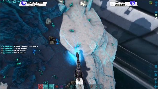 Продолжаем выживание в ARK Survival Evolved на сервере (ARK OMEGA X5 PVE)