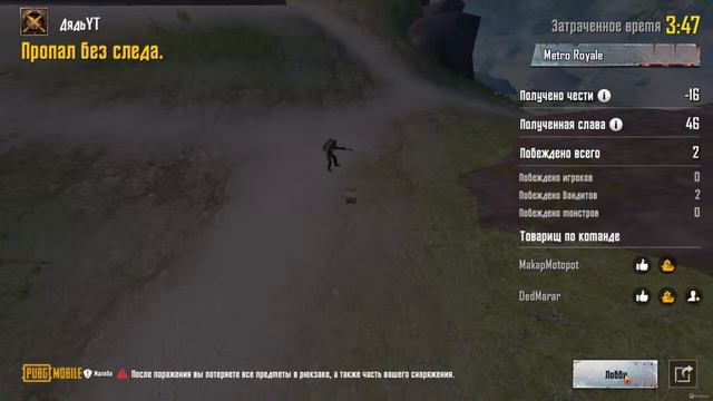 Я читер? Метро рояль! смотреть онлайн