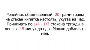 Недержание мочи Лечение народными средствами | А рецепт?