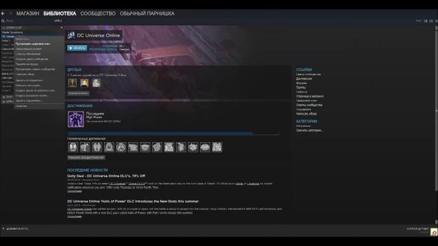 Как установить DLC для DC Universe Online и как открыть способность зелёнова фоноря смотреть онлайн