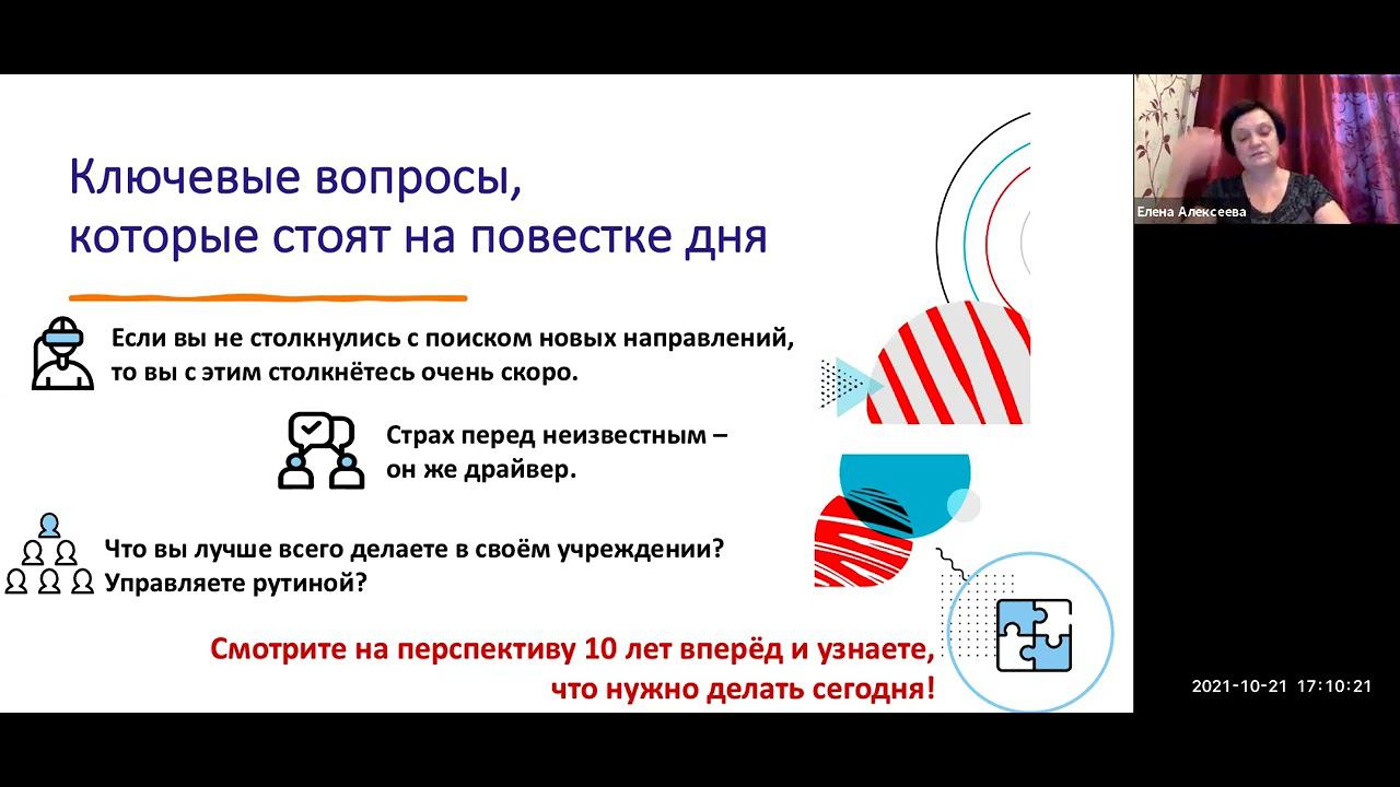 Цифровая трансформация КДУ смотреть онлайн