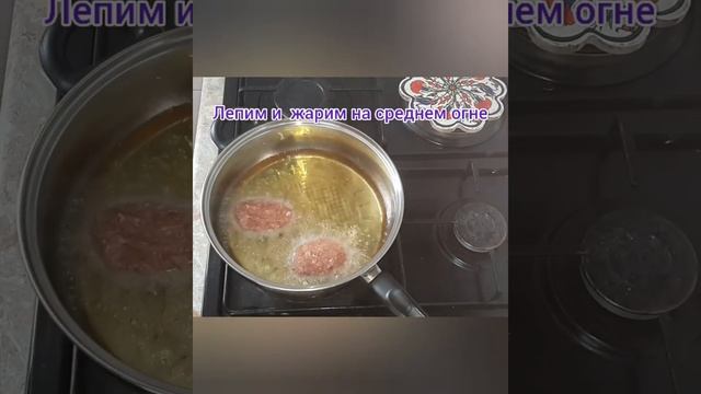 ВКУСНЫЕ И СОЧНЫЕ КОТЛЕТЫ С НЕЗАБЫВАЕМЫМ ПРИВКУСОМ.#котлеты #сочныекотлеты#какприготовитькотлеты смотреть онлайн