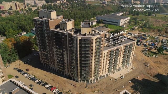 Ход строительства «Нового Академгородка», Август 2021 г смотреть онлайн