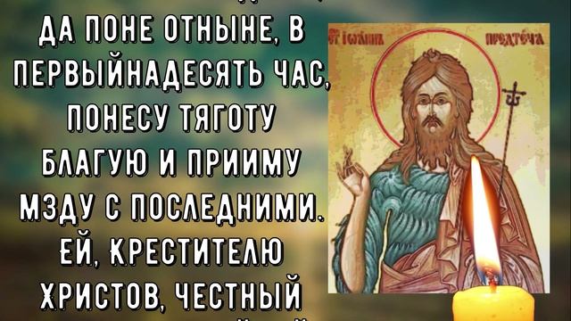 Моментальное улучшение самочувствия. Мощная молитва смотреть онлайн