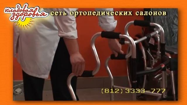 ТСР: технические средства реабилитации