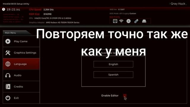 РУССКИЙ ЯЗЫК В GREY HACK смотреть онлайн