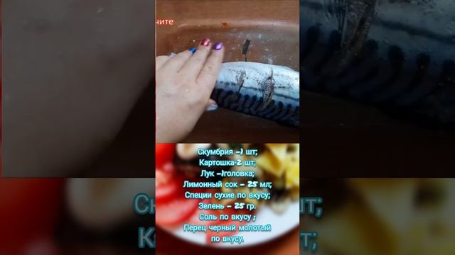 СКУМБРИЯ В МАЙОНЕЗЕ В ДУХОВКЕ ЗАПЕЧЕННАЯ С ЛУКОМ В ФОЛЬГЕ. смотреть онлайн