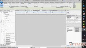 Создание и оформление общих спецификаций в Autodesk Revit 2021 для разделов ОВ и ВК