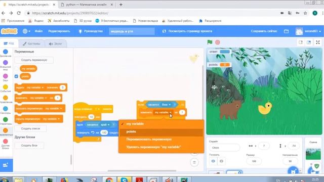 Переменные Scratch и Python Д245 смотреть онлайн