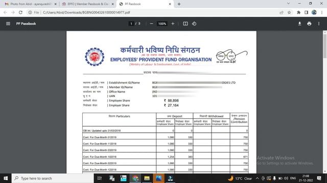 EPFO MEMBER PASSBOOK / THECYBERCAFEWALA смотреть онлайн