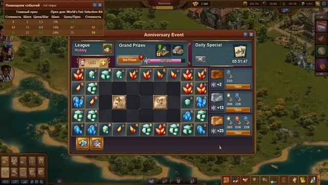Полное руководство по механике нового события Anniversary 2023 в Forge of Empires смотреть онлайн