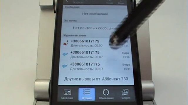 Как посмотреть длительность звонков в смартфоне HTC смотреть онлайн