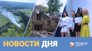 НОВОСТИ ДНЯ 29.06.22