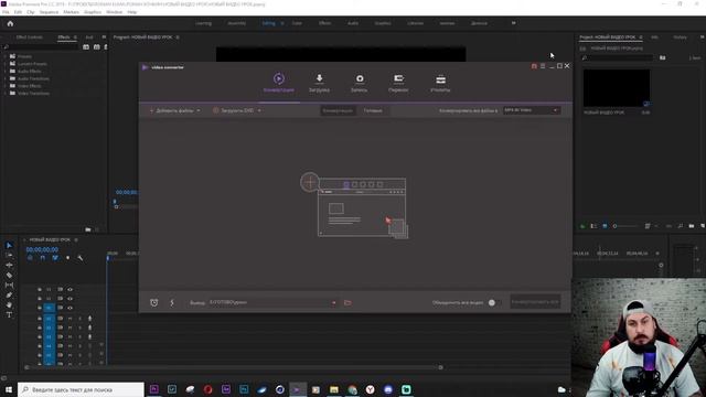 КАК ИПОРТИРОВАТЬ ФОРМАТ WEBN В ADOBE PREMIERE PRO смотреть онлайн