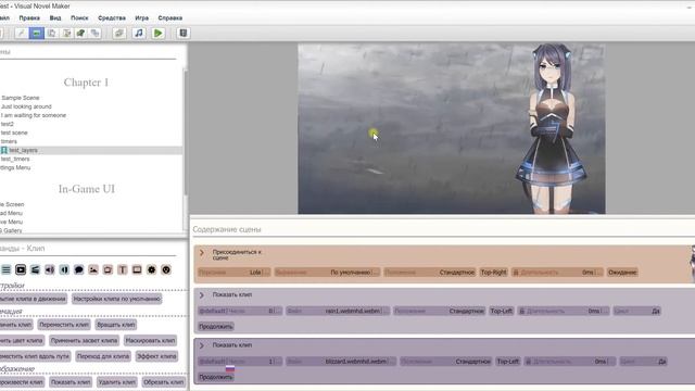 Visual Novel Maker - Урок 12 смотреть онлайн