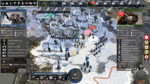 Endless Legend 2020 - Хранители. Знания против Ярости. - [17] смотреть онлайн