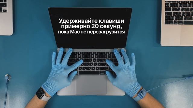 Сброс параметров PRAM и NVRAM для MacBook смотреть онлайн