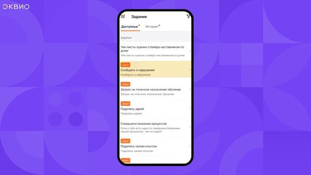 Практический модуль "Задания" – кейсы применения смотреть онлайн