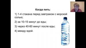 28102015 - Водно-солевой баланс с презентационными материалами