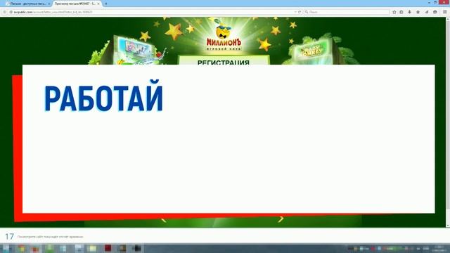 Как заработать без вложений на SOCPUBLIC 2 урок простой заработок без вложений смотреть онлайн