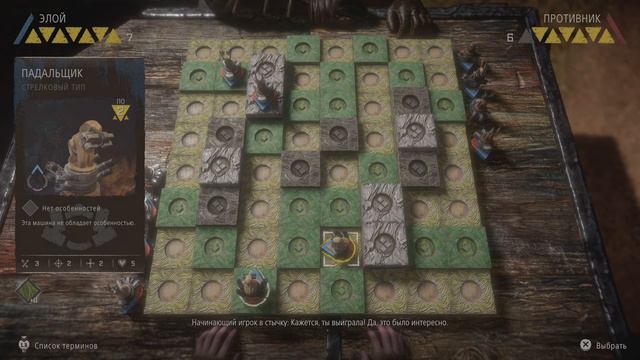 Defeated Machine Strike Challengers - Horizon Forbidden West Trophy смотреть онлайн