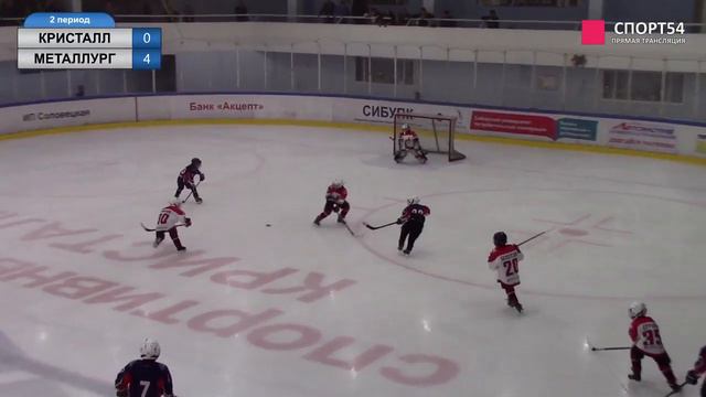 Турнир на призы СК "Кристалл" среди команд 2011 г.р. "Кристалл" - "Металлург" смотреть онлайн