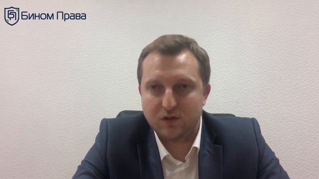Бином Права | Обращение руководителя компании! смотреть онлайн
