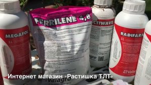 УДОБРЕНИЯ ДЛЯ РОЗ.  МИКРОЭЛЕМЕНТ БРЕКСИЛ.