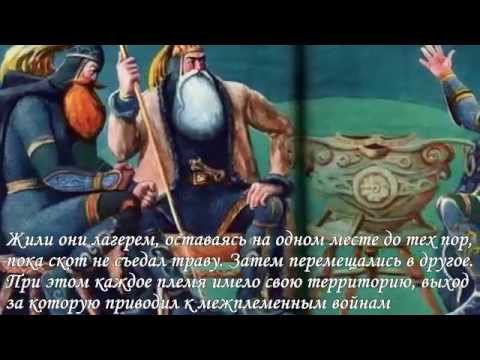 САРМАТЫ история смотреть онлайн