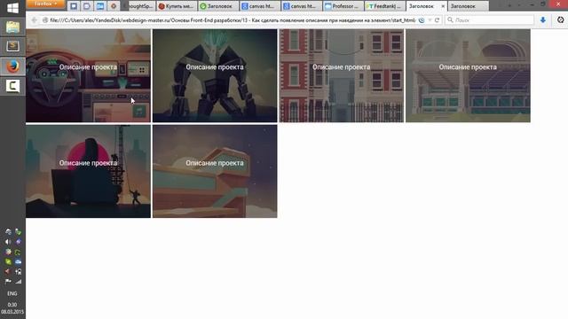 CSS анимация при наведении (HTML CSS) смотреть онлайн