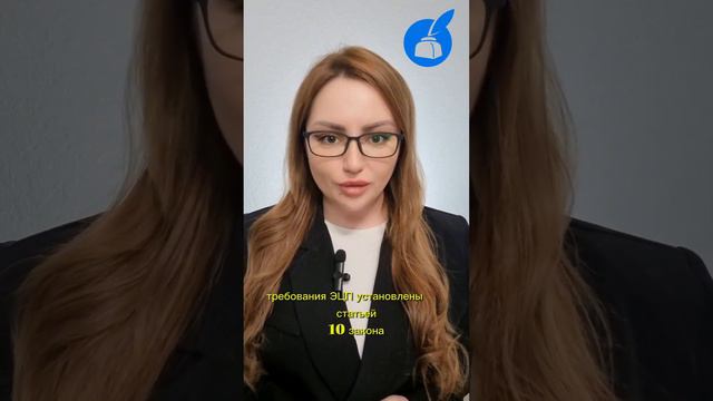 Имеет ли юридическую силу внутренний корпоративный документ, подписанный сторонами посредством ЭЦП? смотреть онлайн