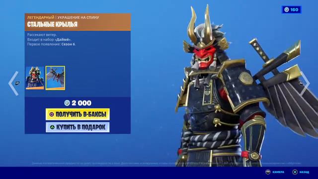 Fortnite Обзор магазина Коплект Спаты смотреть онлайн