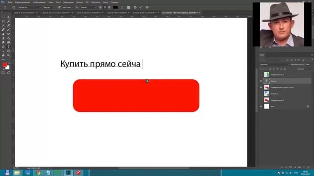 Уроки по Фотошопу Создание фигур, работа с текстами смотреть онлайн