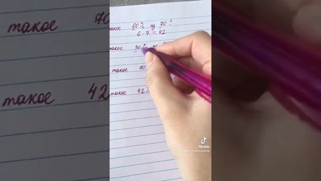 Вычисляем проценты) смотреть онлайн