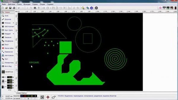 Основы Sprint-Layout 6.0