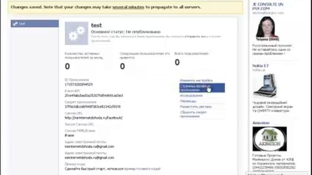 Iframe app для Facebook смотреть онлайн