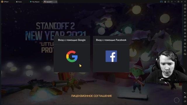 Как играть в Standoff 2 на ПК через эмулятор LDPlayer